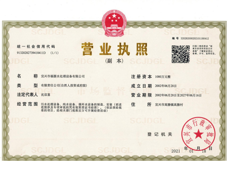 營業執照